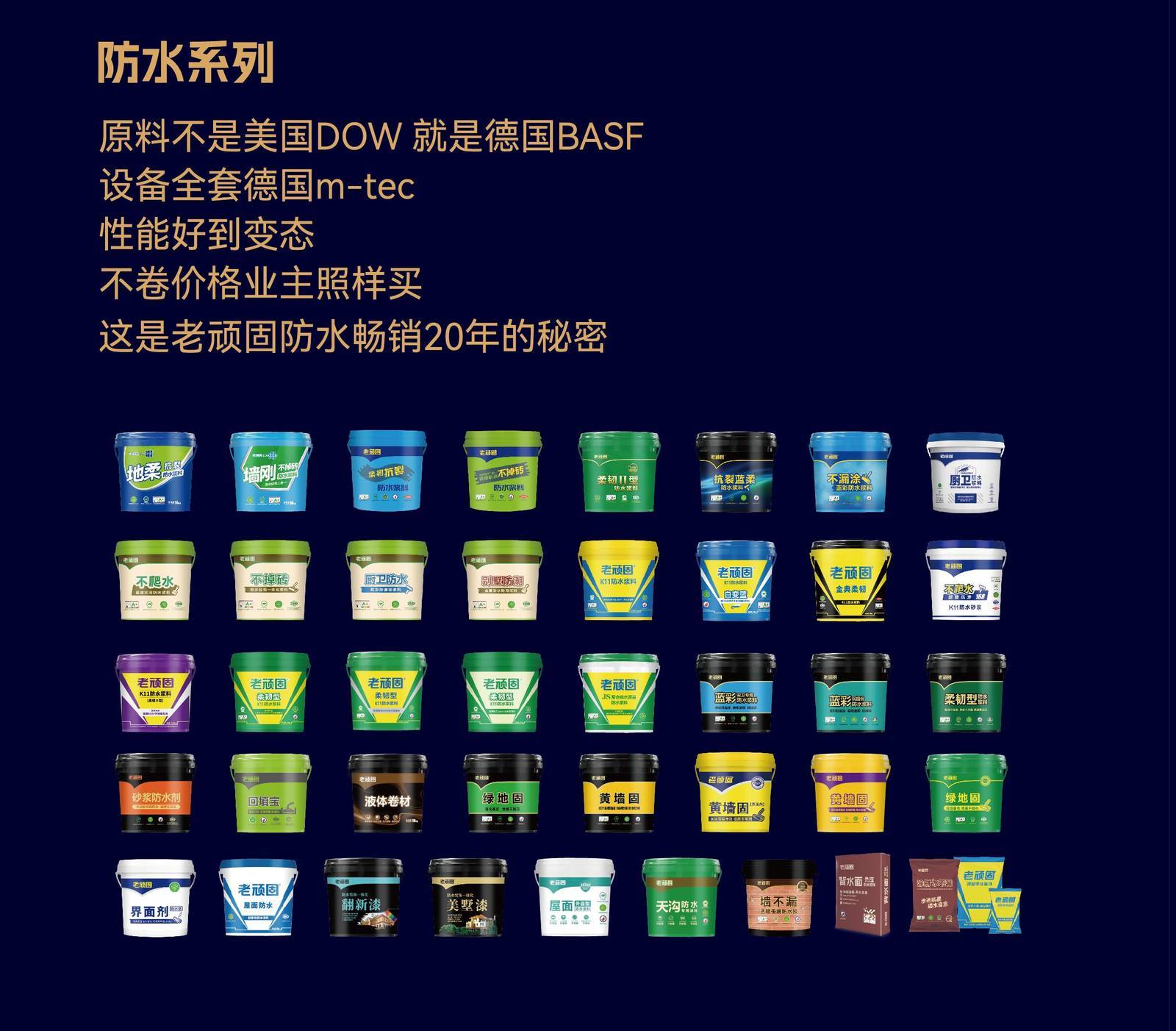 防水