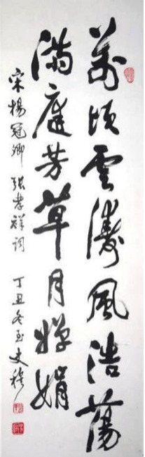 翰墨情缘忆恩师 ——追怀著名书法家史穆先生往事