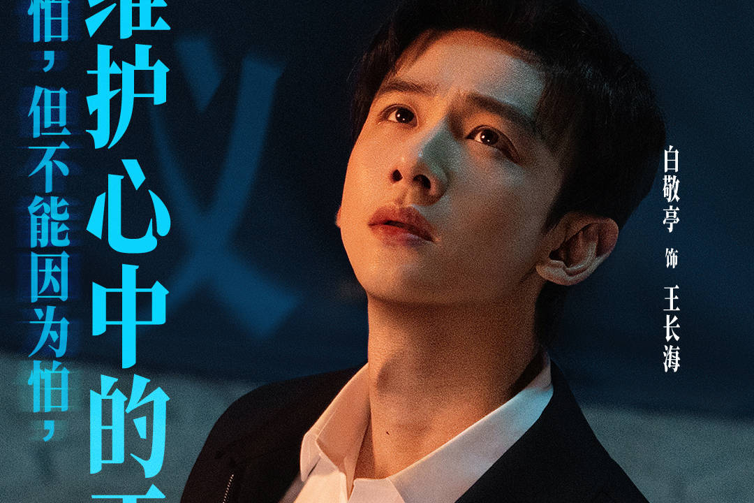 电影《特立独行》曝“不止喜剧”版终极预告 白敬亭魏翔陷人情网戳中成年人的无奈
