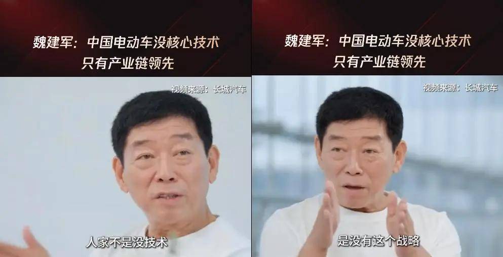 外国车企为啥不造电车 长城魏建军：人家有技术不想造，没那个战略
