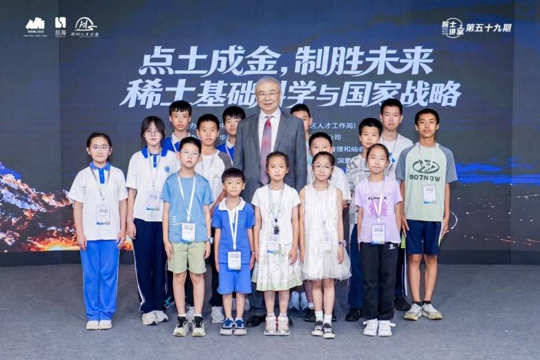 第五十九期院士讲堂举行,李隽院士深度解读稀土国家战略,“工业维生素”如何破解卡脖子难题?(图13) 第五十九期院士讲堂举行,李隽院士深度解读稀土国家战略,“工业维生素”如何破解卡脖子难题?(图13)