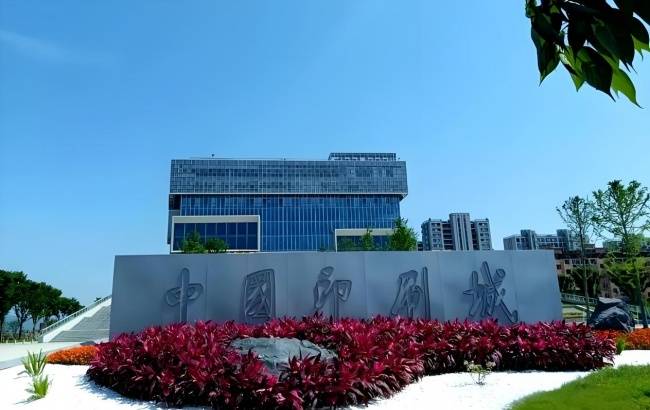 邮储银行护航龙港印刷包装产业向“新”而行(图1)