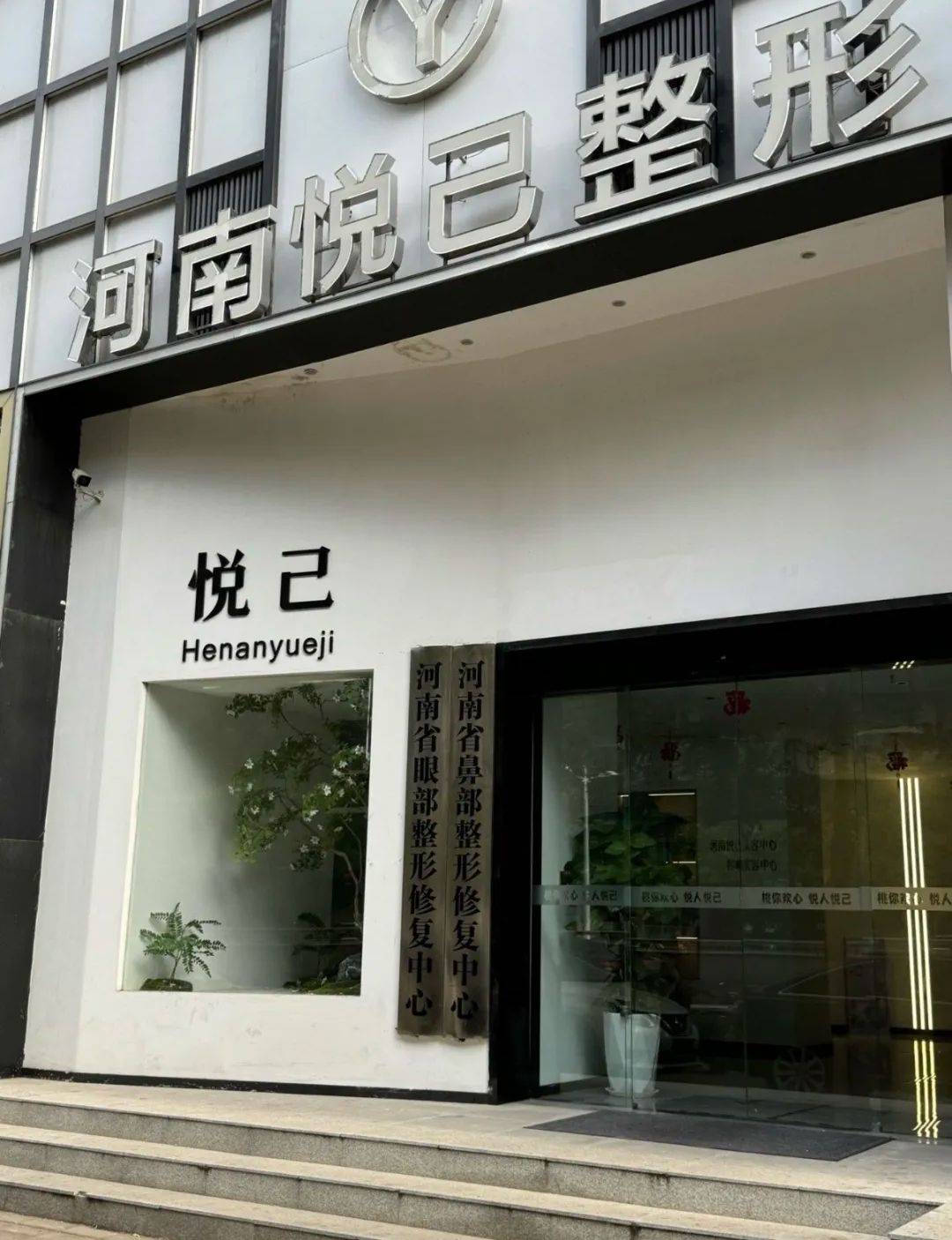 郑州悦己为学员注射13支玻尿酸栓塞 黑医美培训谁是受害者?(图1) 文章配图-1
