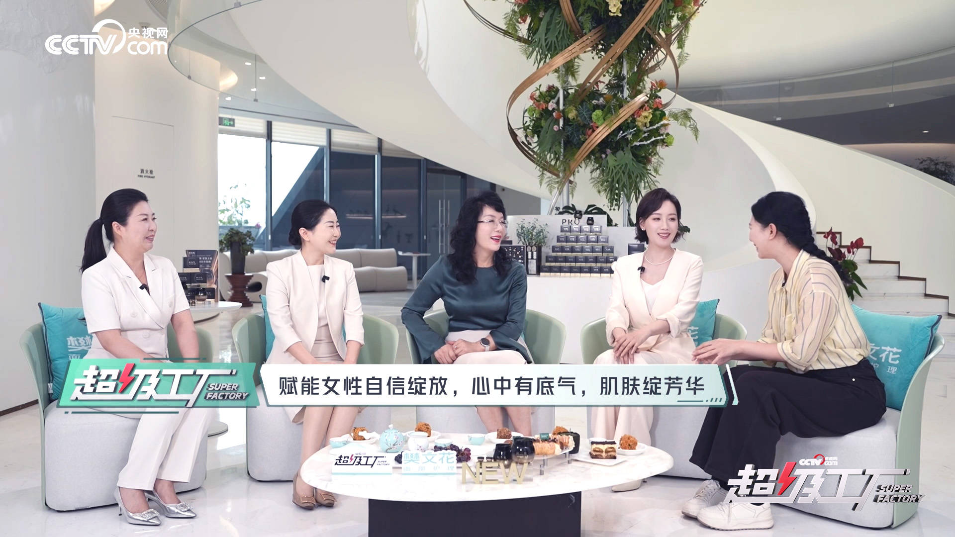 樊文花面部护理强势蝉联“2025年度中国美妆百强品牌”再获行业认可(图5)