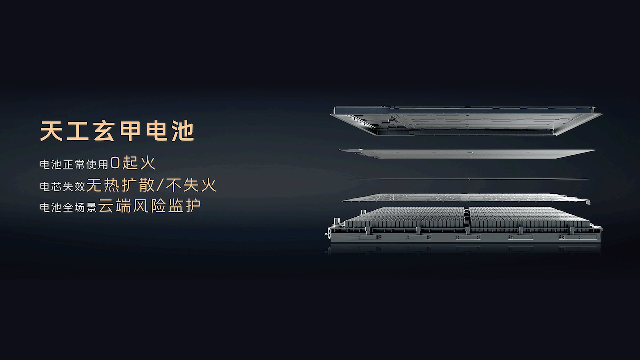 4-玄甲电池.png