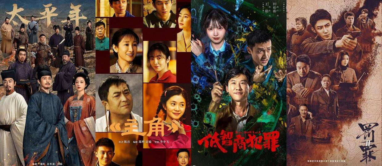半年剧集|从《主角》到《低智商犯罪》，正剧、悬疑剧成“去流量”答案？封面图