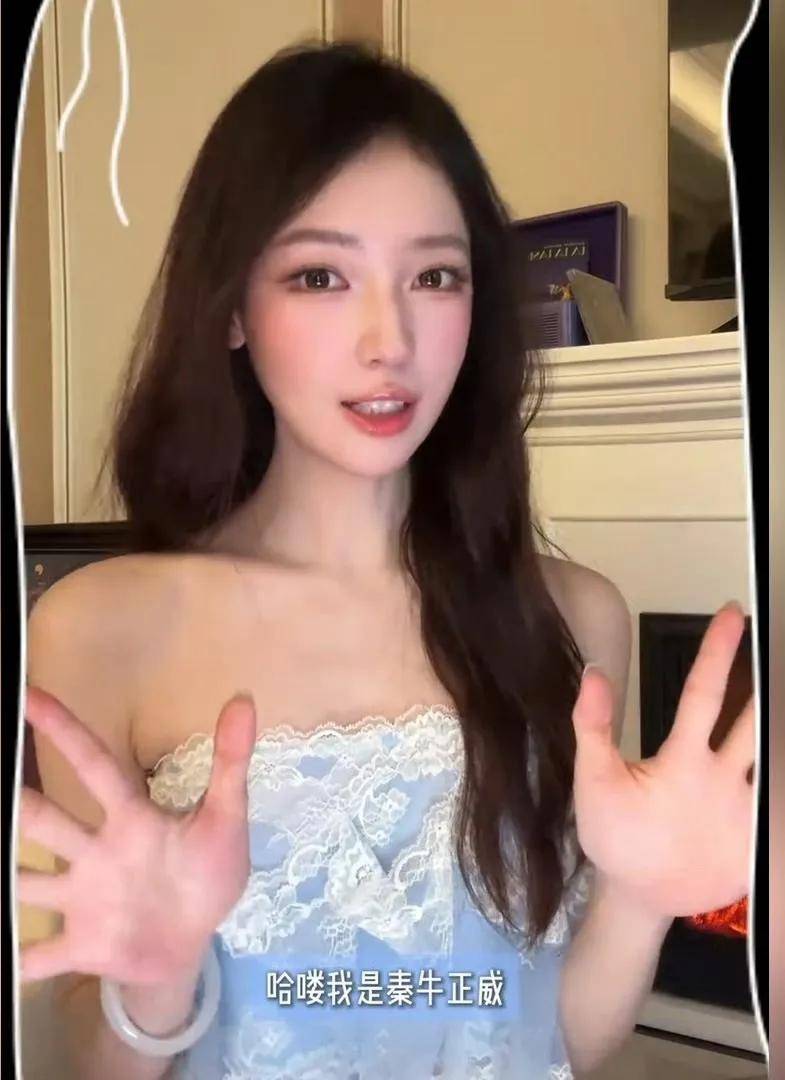 原创            秦牛正威承认整容了！曾跟吴亦凡闹绯闻身材轻盈美爆了