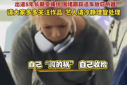岳明辉机场怒泼私生咖啡致路人被溅 忙道歉并亲自拖地
