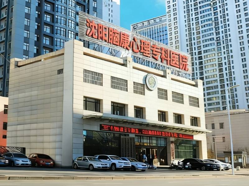 如何选择沈阳地区合适的心理科执业医师
