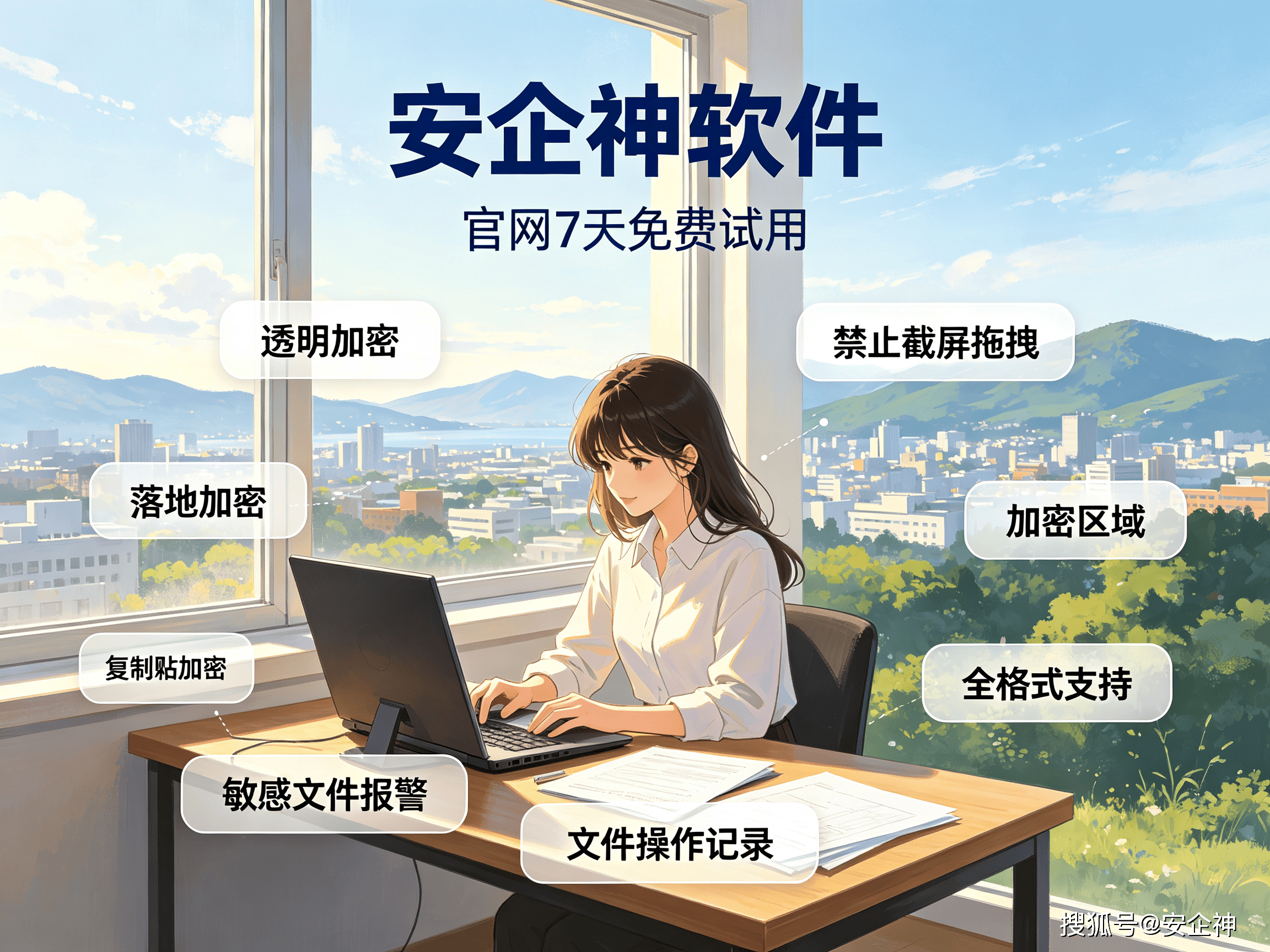 加密软件14.png