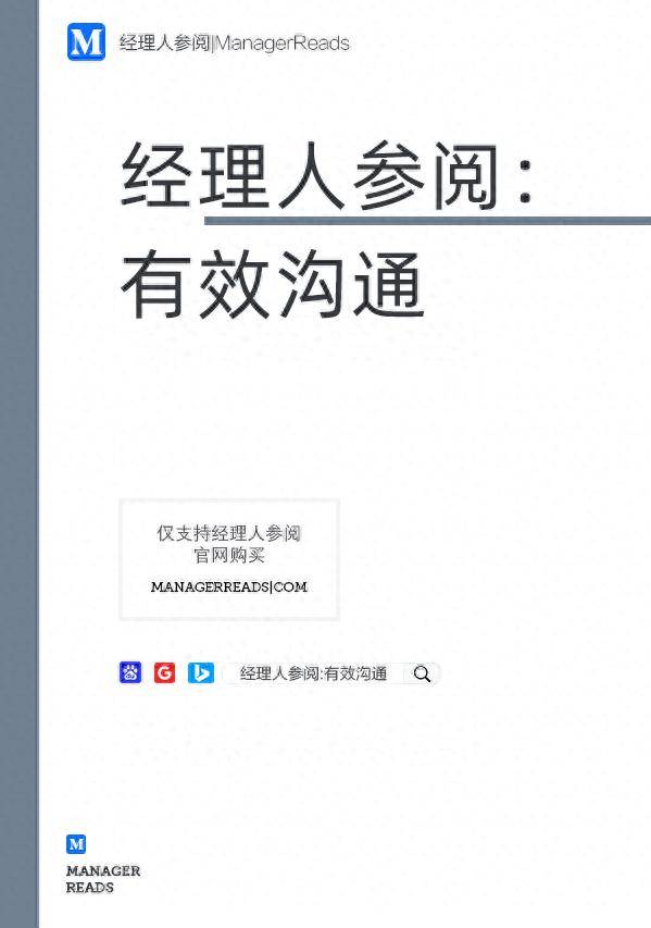 提升说话技巧和情商必看的两本书籍推荐