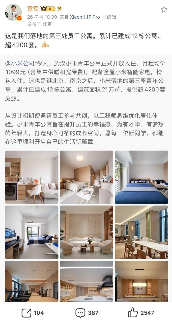 太暖心了！ 雷军晒小米员工公寓，月租平均1099元_搜狐网