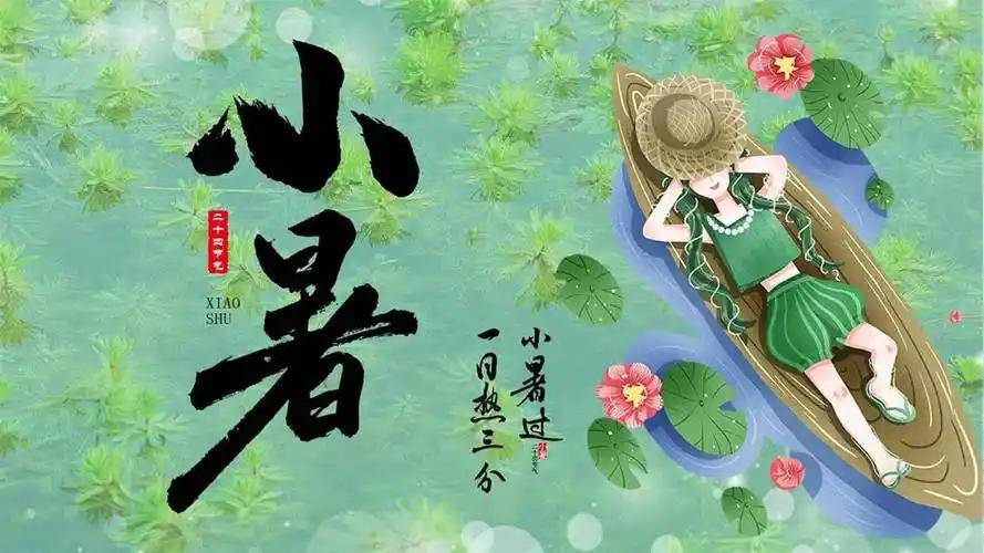 原创            今日小暑，提醒中老年人：1不坐、2不晒、3不洗、4不吃