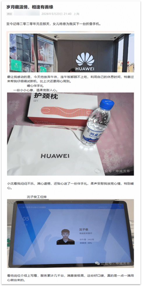 手机进水开不了机?华为服务完整找回珍贵旧照回忆(图2) 手机进水开不了机?华为服务完整找回珍贵旧照回忆(图2)