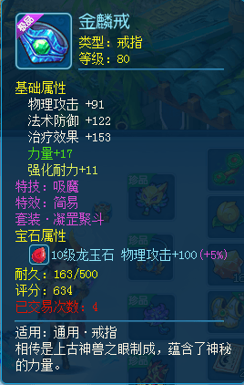逍遥情缘