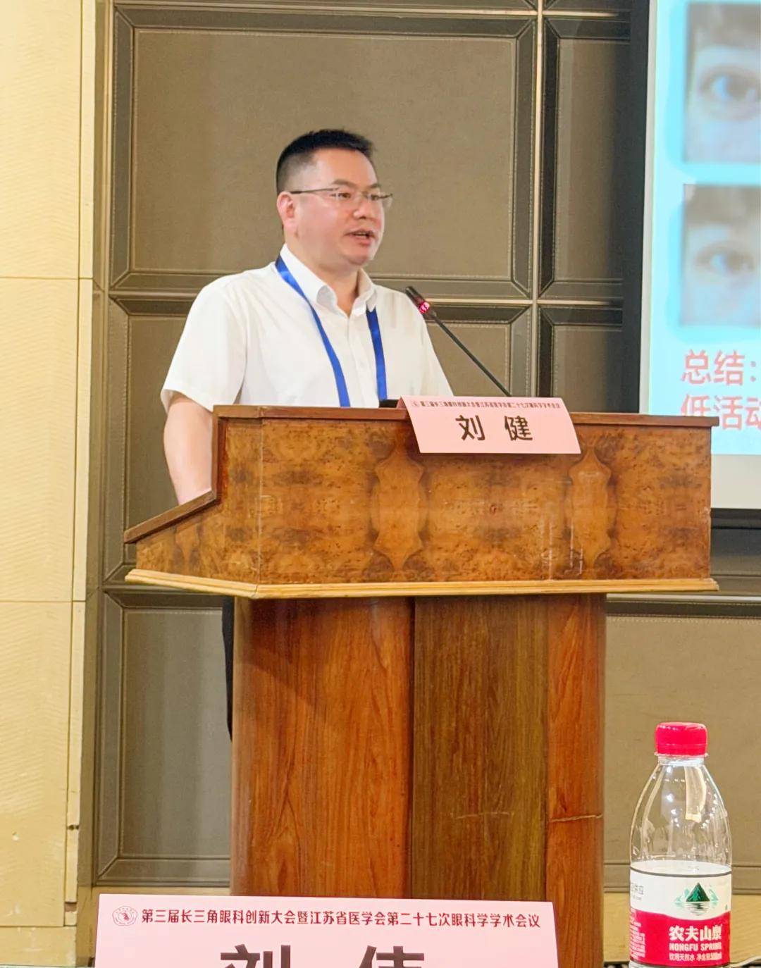 福州爱尔眼科刘健主任受邀参加第三届长三角眼科创新大会,并作专题报告(图1) 福州爱尔眼科刘健主任受邀参加第三届长三角眼科创新大会,并作专题报告(图1)