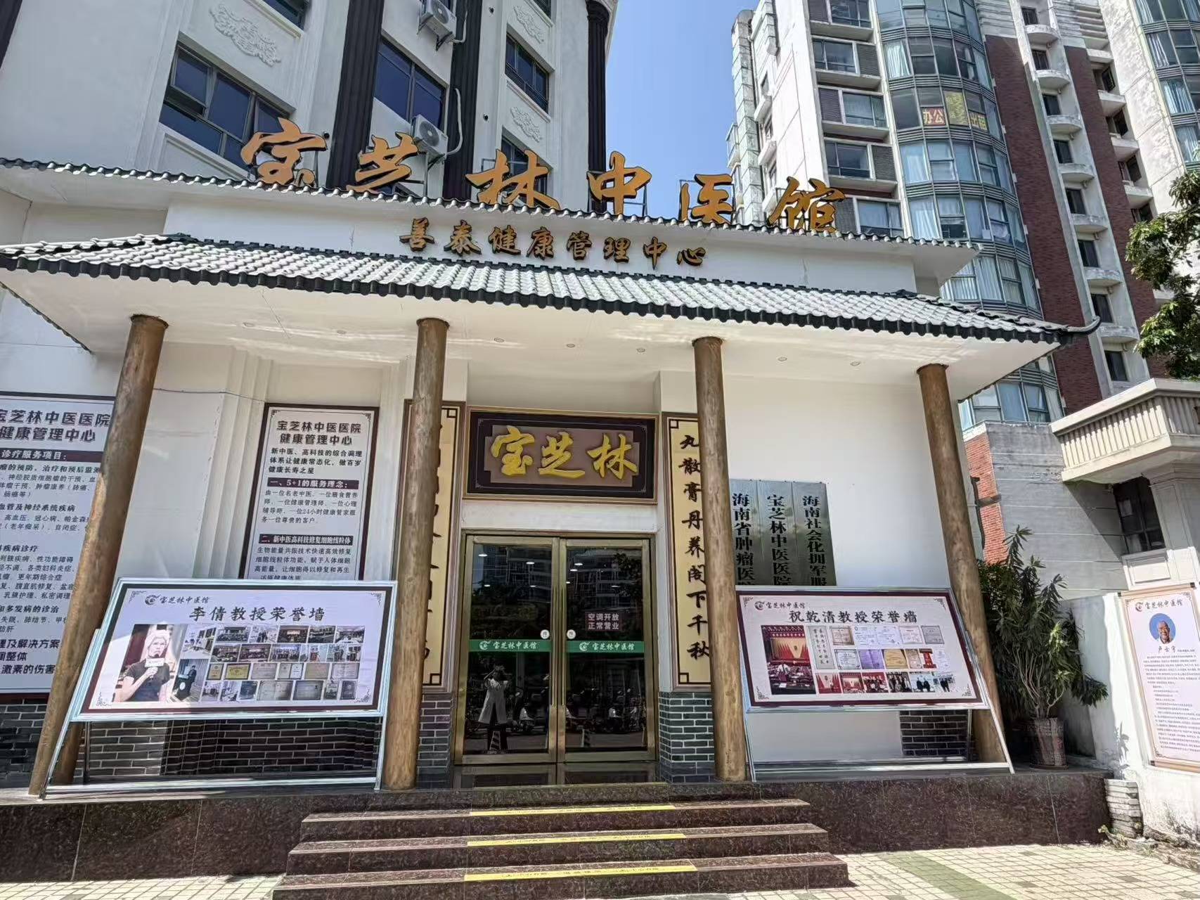 海口老中医 | 女性夏季祛湿调理指南｜湿热天减重调经，先辨体质