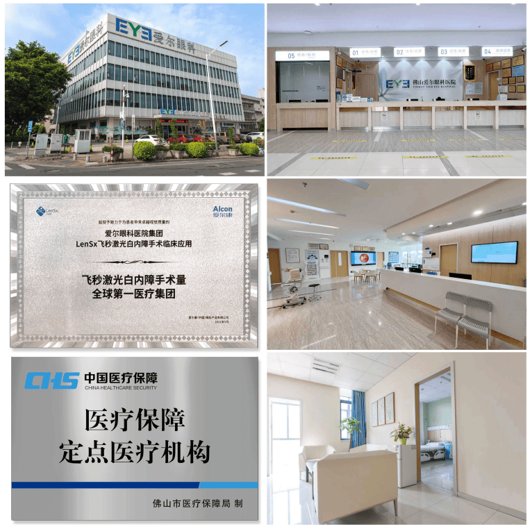 七旬老人在佛山爱尔重获清晰视界,飞秒激光联合三焦点晶体让视力从0.5跃升1.0(图5) 七旬老人在佛山爱尔重获清晰视界,飞秒激光联合三焦点晶体让视力从0.5跃升1.0(图5)