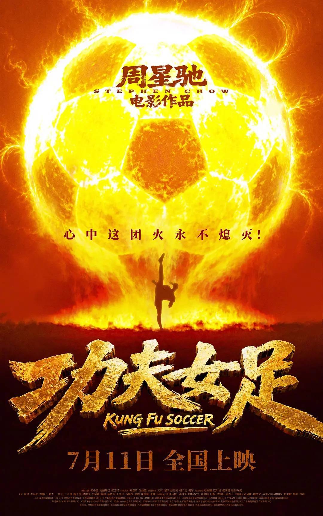 周星驰《功夫女足》预测总票房冲过30亿 第一大票仓广东贡献近两成封面图