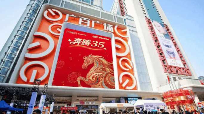 连续15年入选中国连锁百强 广百股份以“1+2+6”战略重塑湾区消费版图(图1) 连续15年入选中国连锁百强 广百股份以“1+2+6”战略重塑湾区消费版图(图1)