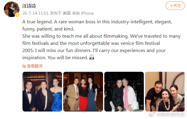 甄子丹夫人汪诗诗深情悼念施南生 赞其行业罕见女性领袖