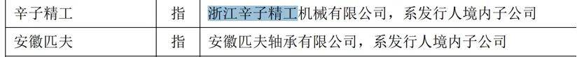 人本股份实控人的慈善生意:左手捐赠避税 右手违规挪用善款(图10) 文章配图-1