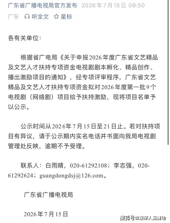 《破春光》未拍先火！张巍陈畅双S级班底护航，广电重点项目扶持，谁是你心中的“英歌天团”？