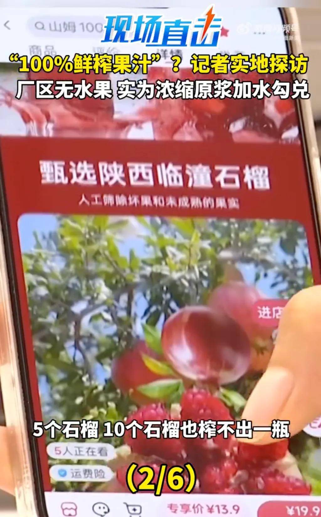 多家nfc果汁生产车间，被曝没有水果消费者河南配料表 