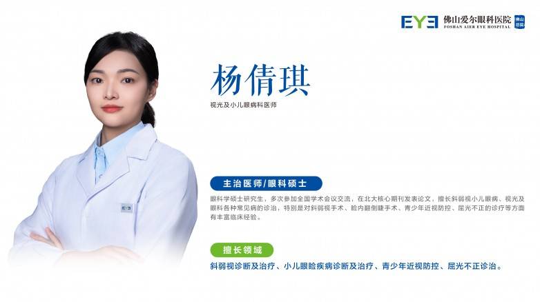 佛山爱尔眼科总院OK镜验配案例：7年追踪见证，青少年近视度数0增长如何实现？(图3)