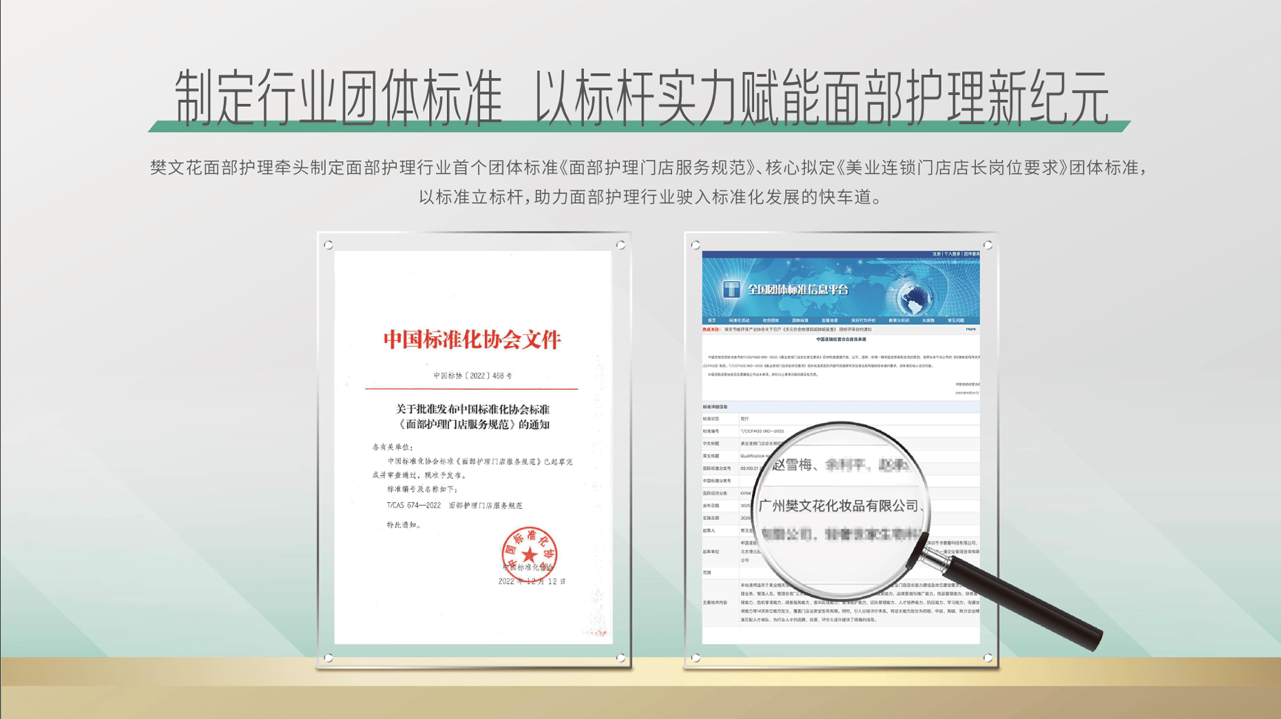 樊文花斩获“2025年度中国美妆百强品牌” 38年专注打造硬核实力(图2) 樊文花斩获“2025年度中国美妆百强品牌” 38年专注打造硬核实力(图2)