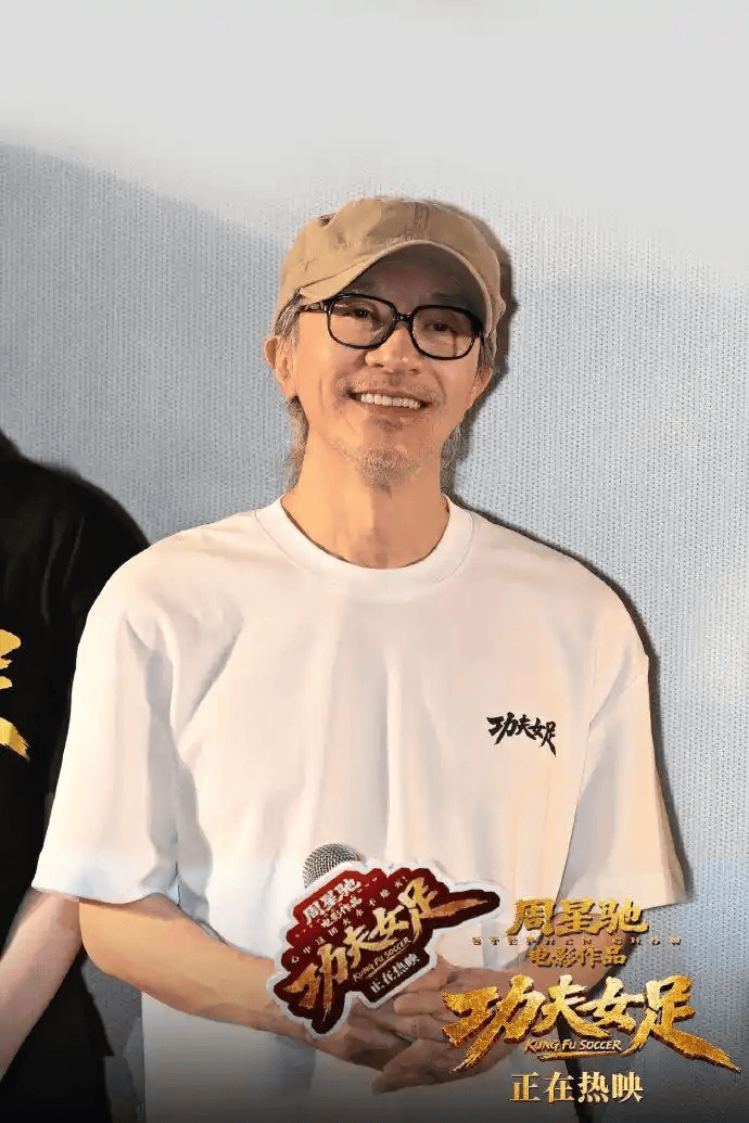 周星驰亲口证实《功夫女足》留白彩蛋 专属空位致敬老友吴孟达