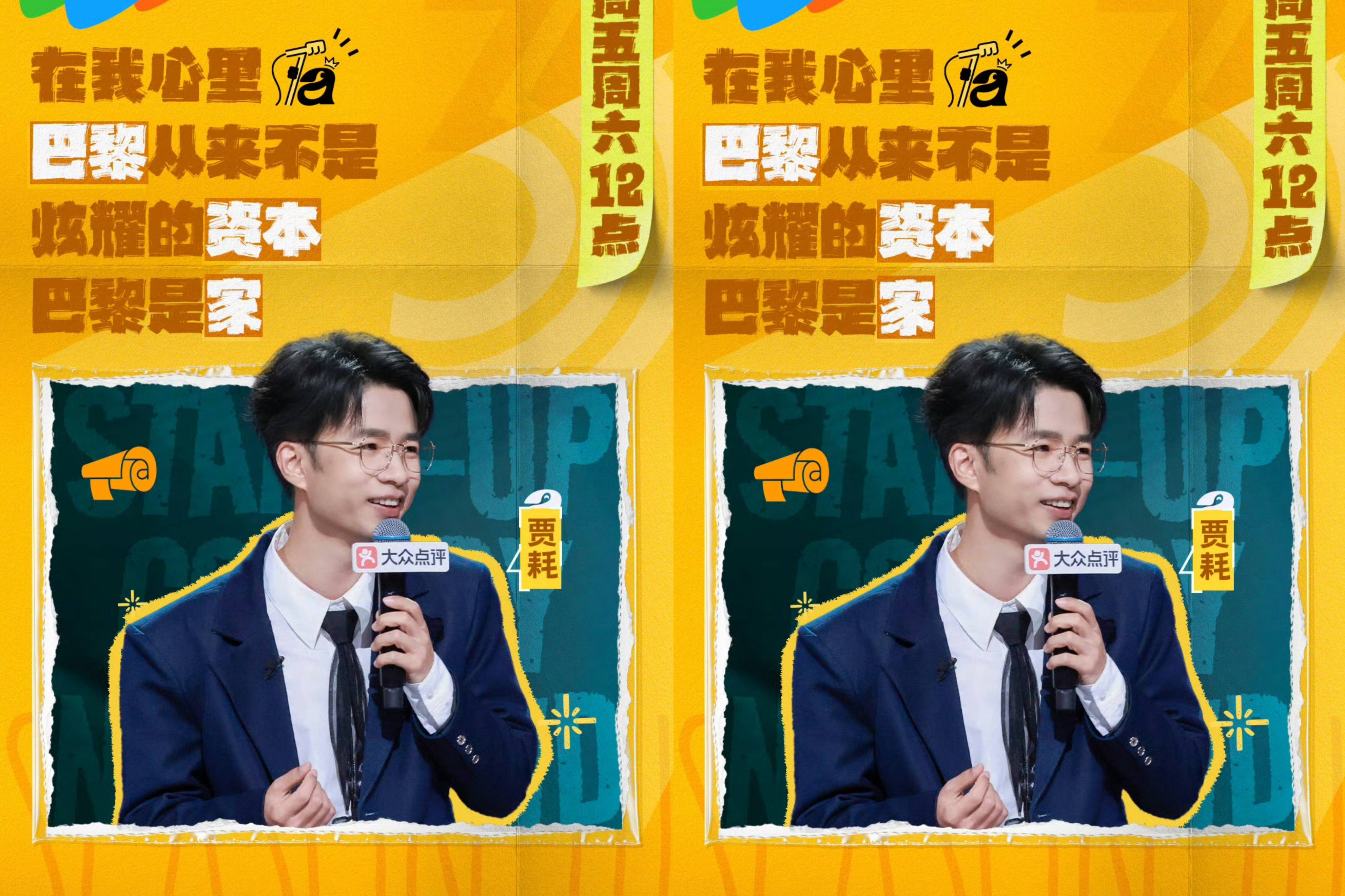 原创            《脱口秀和Ta的朋友们3》第四期下观后感，我心目中有三个满分