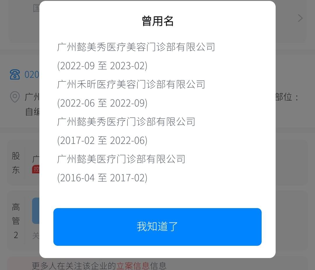 千元进店万元办贷 广州紫熙医疗拼房剧本杀套路还能演几年?(图6) 文章配图-1