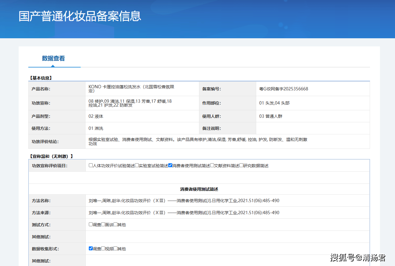 普通洗发水宣称助"00万人改善脱发" 多店铺宣传涉嫌虚假广告(图7) 文章配图-1