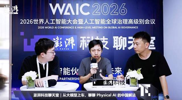 智能体走进物理世界,千里科技携舱驾协同成果亮相WAIC 2026-最极客