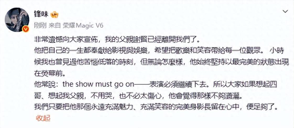谢霆锋商业版图曝光：名下关联6家企业 与谢贤无商业往来