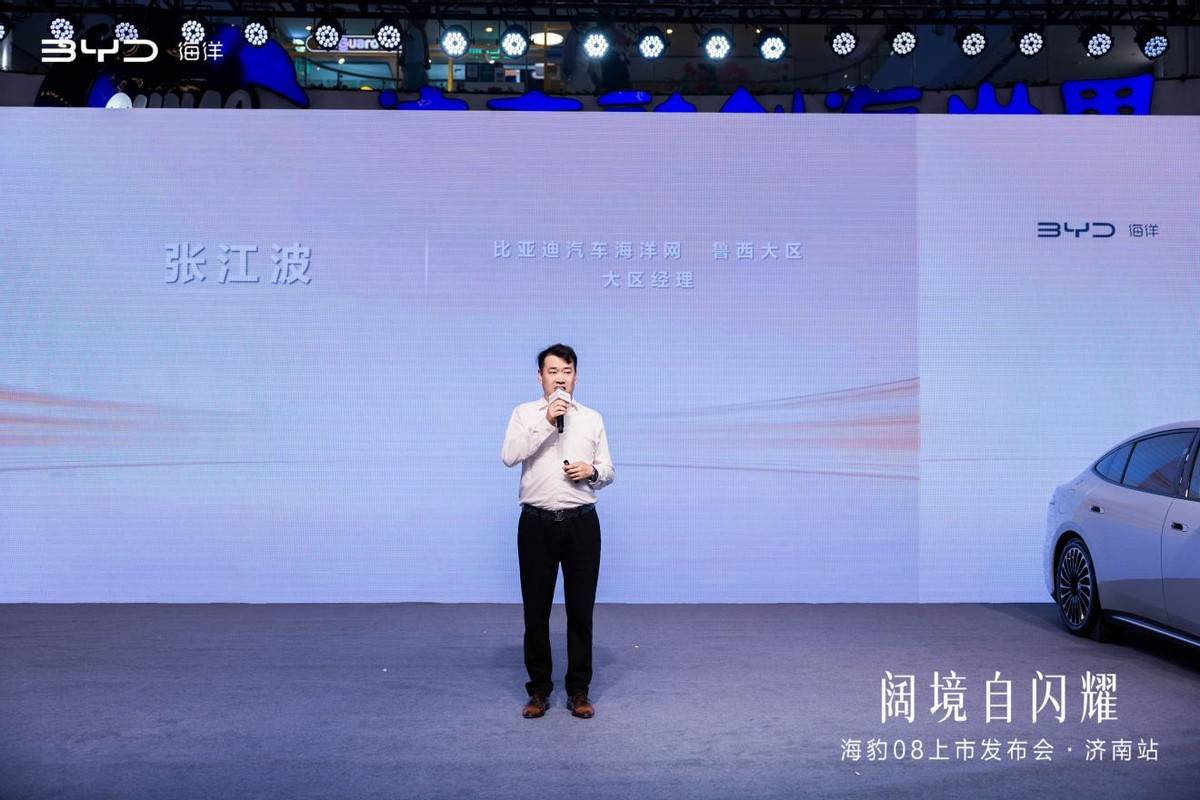 阔境自闪耀|海豹08济南上市发布会圆满收官 阔境自闪耀|海豹08济南上市发布会圆满收官
