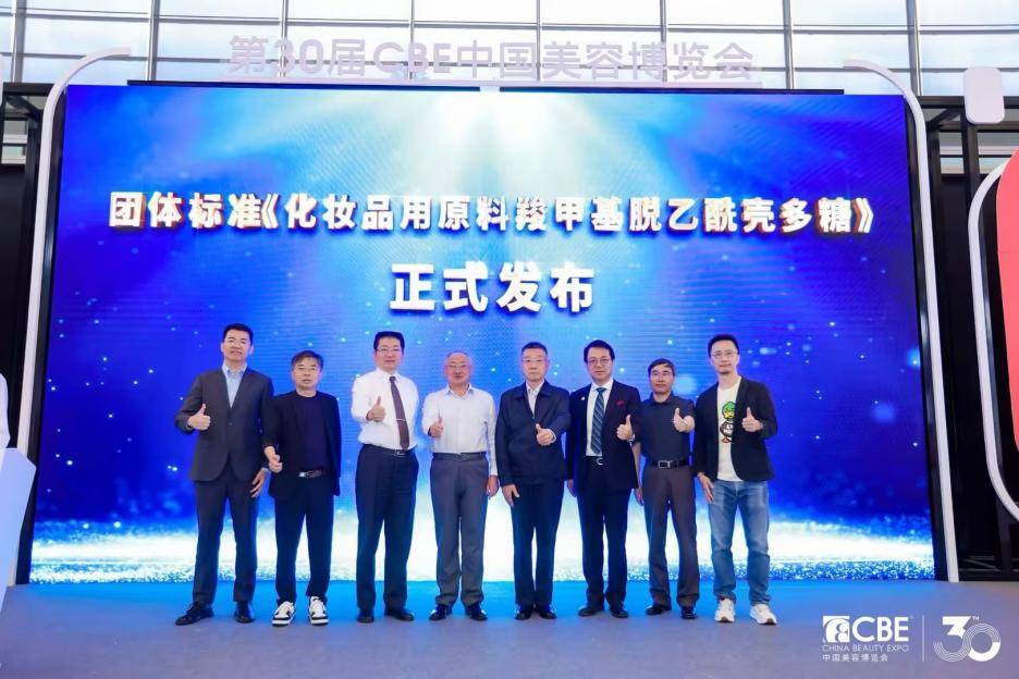 以标准引领品质,以科研驱动升级 樊文花参与制定羧甲基脱乙酰壳多糖团体标准(图1) 以标准引领品质,以科研驱动升级 樊文花参与制定羧甲基脱乙酰壳多糖团体标准(图1)