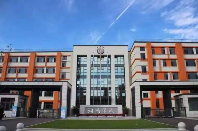 廊坊三河市润德学校公变私 村民就近入学反而成本增高引质疑(图1) 文章配图-1