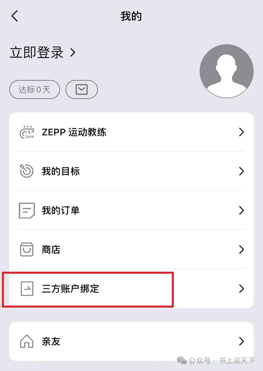 注册账号步骤图解图片 注册账号步骤图解图片