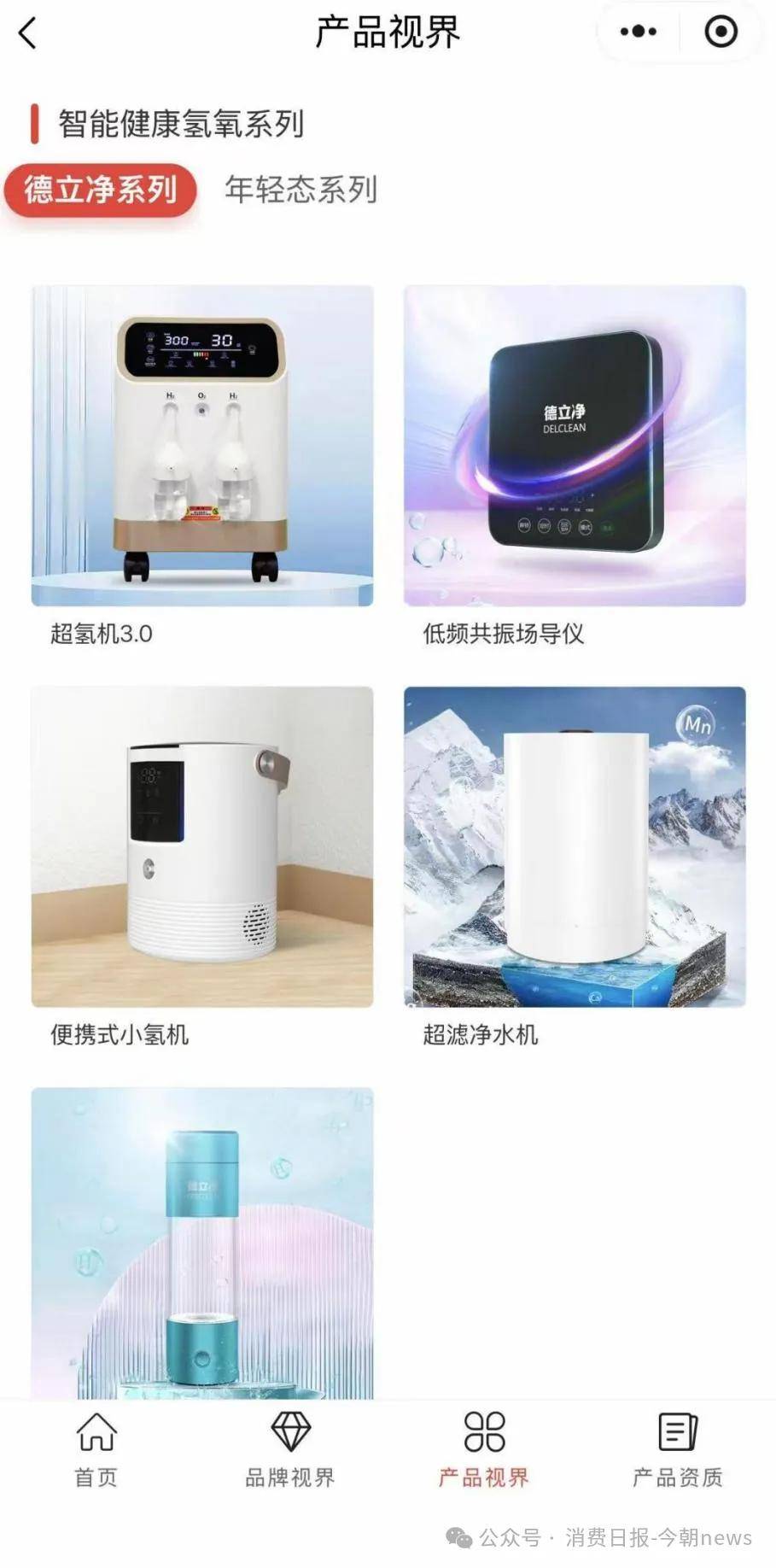 福能源持牌直销多层级计酬、万元门槛入会 藏传销式运营风险(图4) 文章配图-1