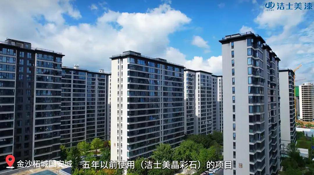 涂视野丨洁士美为何成为盛悦壹号院、嘉信洋湖、悦珑湾爆红的隐形推手 