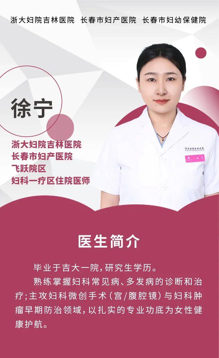 科普｜别再误解节育环！妇科医生带你正确认识曼月乐环