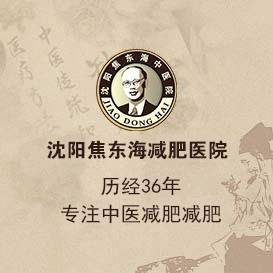 沈阳想尝试埋线减肥该如何挑选相关机构