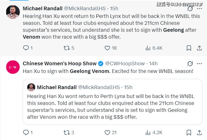 韩旭签约毒液重返WNBL！持续留洋硬实力大增 上赛季DPOY+二阵