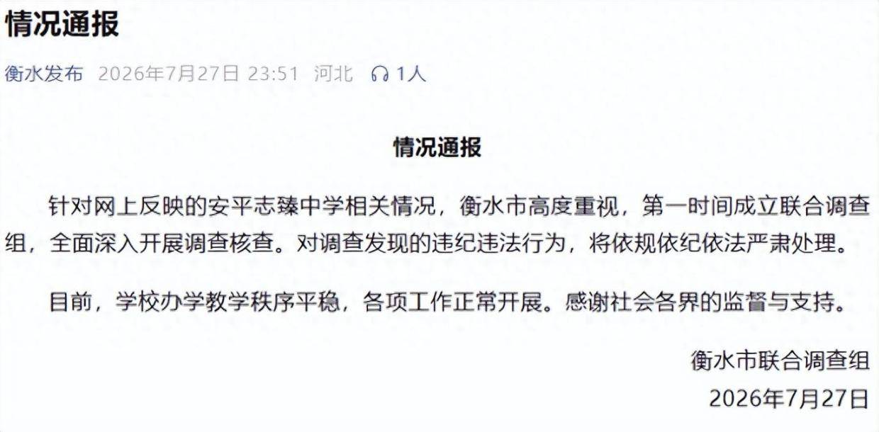 公职人员2元买走学校8亿股权？就怕它是真的