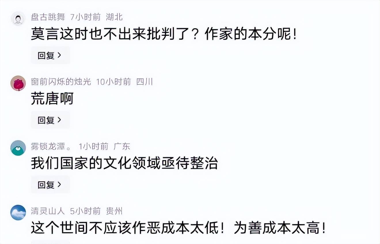 人大教授被曝主持国家社科基金重点项目，6 年花 35 万考证莫言家世，研究有意义吗？纳税人的钱该不该这样花？