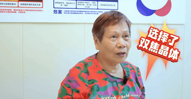 佛山爱尔眼科为7旬白内障患者植入双焦点晶体，术后视力从0.12提升至1.0+(图3)