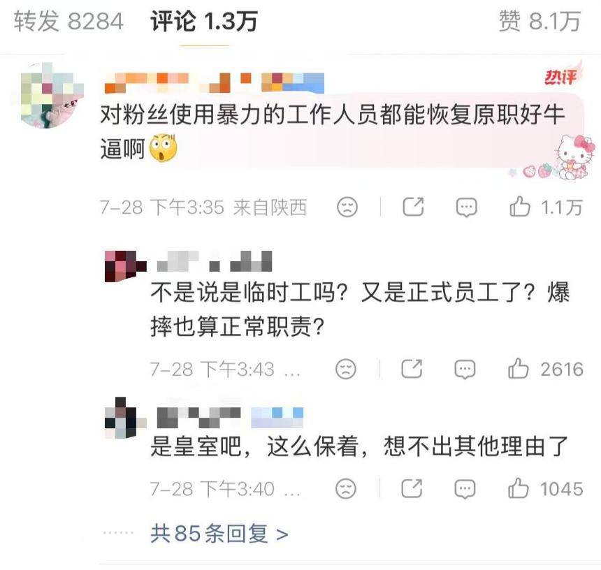 文章配图-2