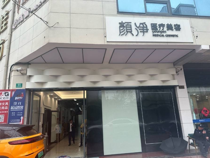 从双眼皮毁容到盗用肖像 上海颜净医美的瓜怎么越吃越多?(图1) 文章配图-1